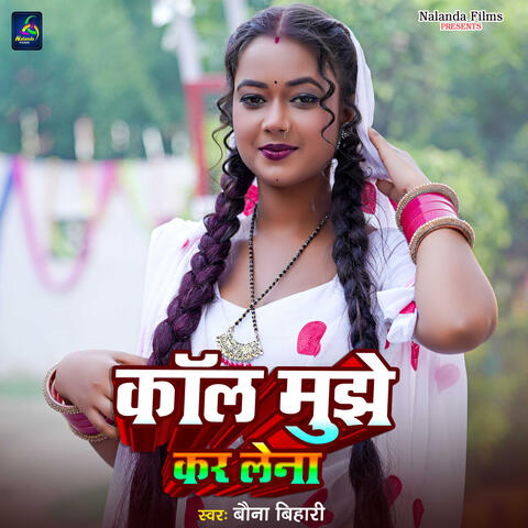 Call Mujhe Kar Lena album art