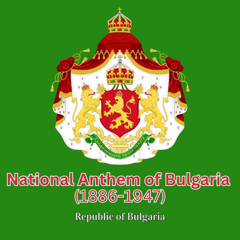 National Anthem of Bulgaria (1886-1947) album art