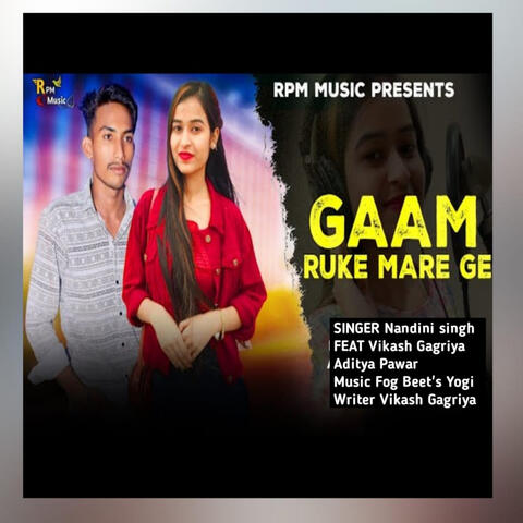 Gaam Ruke Mare Ge album art