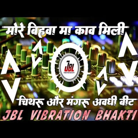 More Bihwa Ma Moke Ka Kaw Mili album art