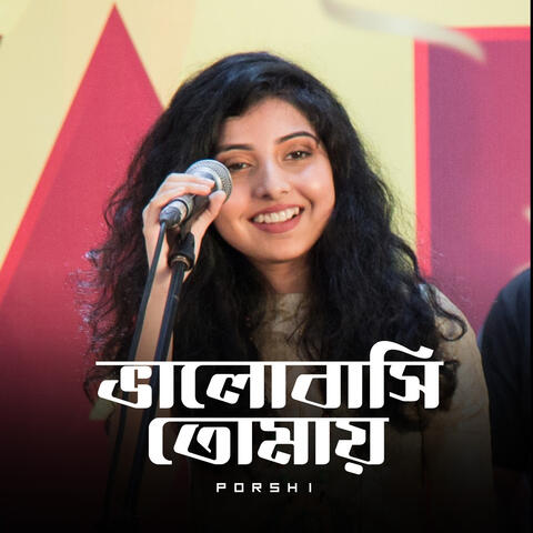 ভালোবাসি তোমায় album art
