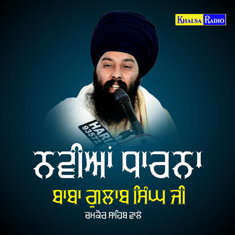 New Dharna Baba Gulab Singh Ji album art