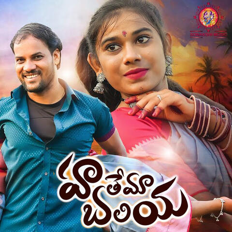 Hathema Baliya album art