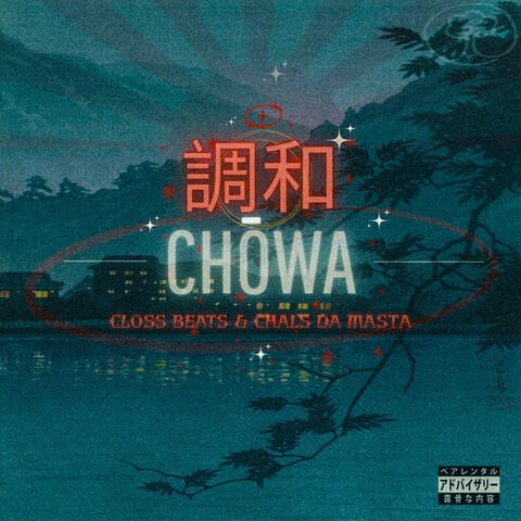 CHOWA album art