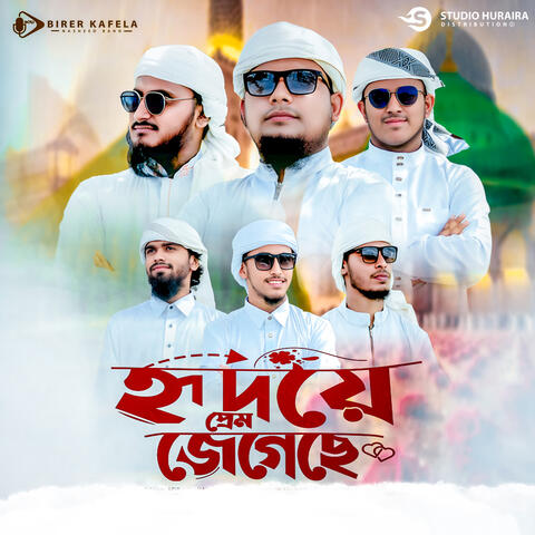Hridoye Prem Jegeche album art