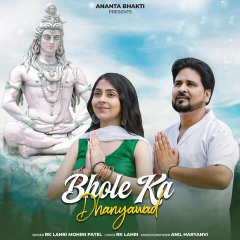 Bhole Ka Dhanyawad album art