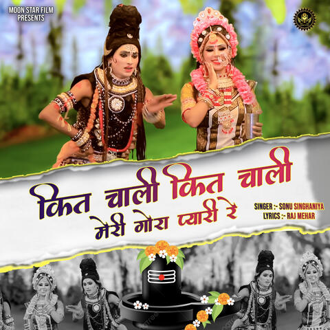 Kit Chali kit Chali Meri Gora Pyari Re album art