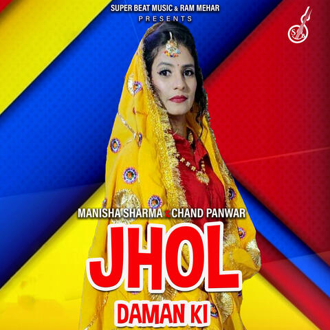 Jhol Daman Ki album art