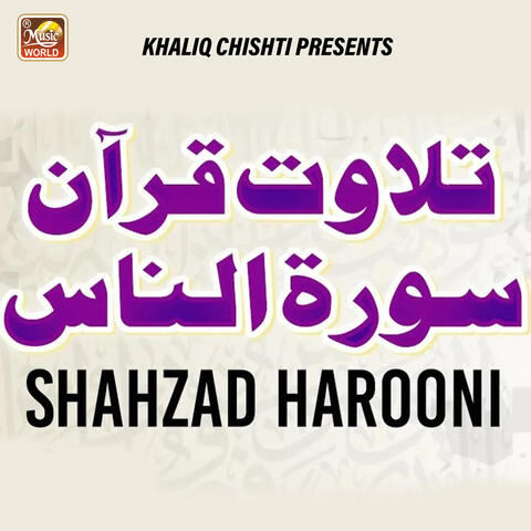 Surah An Nas album art