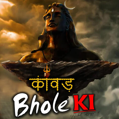 Kawad Bhole Ki album art