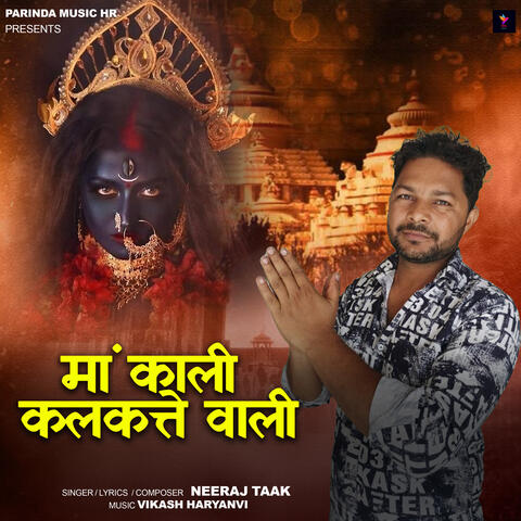 Maa Kali Kalkatte Wali album art
