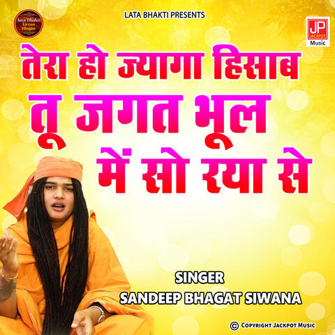 Tera Ho Jyaga Hisab Tu Bhul Jagat Mein So Rya Se - Bhagat Sandeep Siwana album art