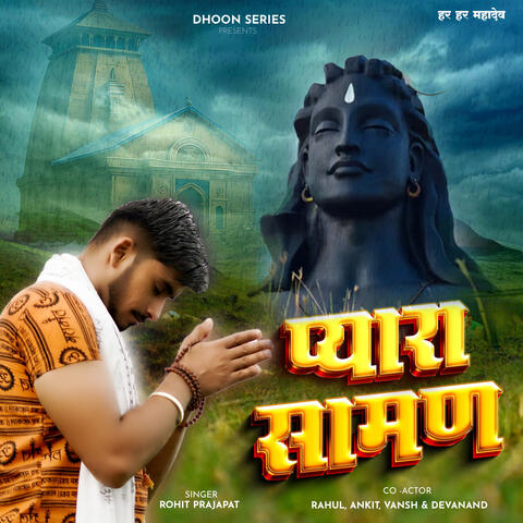 Pyara Saaman album art