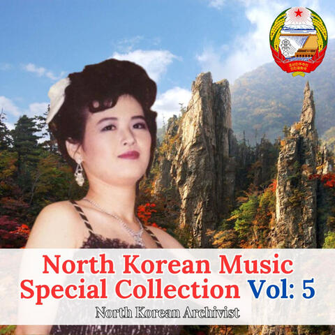 North Korean Music Special Collection Vol: 5 album art