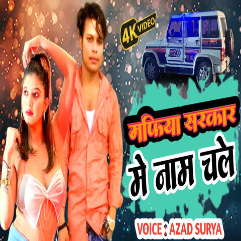 Mafiya Sarkar Mein album art
