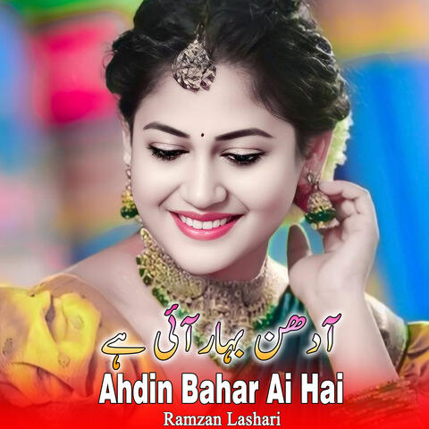 Ahdin Bahar Ai Hai album art