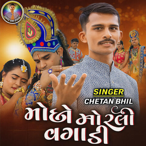MOHANE MORALI VAGADI chetan bhil album art