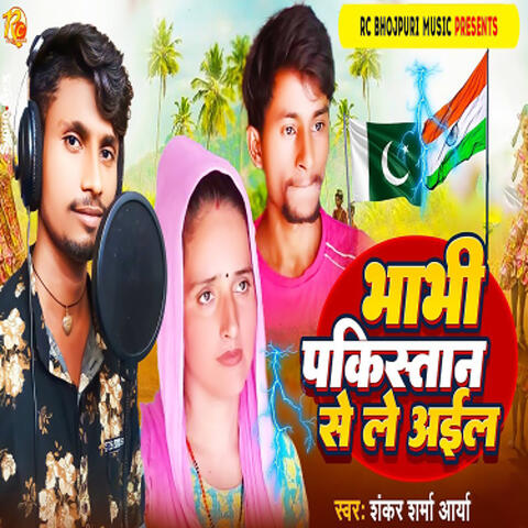 Bhabhi Pakistan Se Le Ail album art
