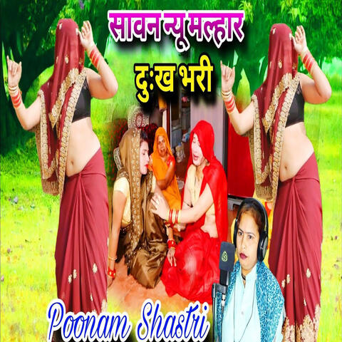 Savan Ko Mahina Bhaiya Ki Sudh Aaye Rahi Ji album art