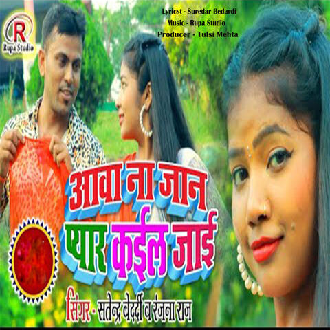 Awa Na Jaan Pyar Kau Jai album art