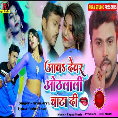 Awa Dewar Othalali Chata Di album art