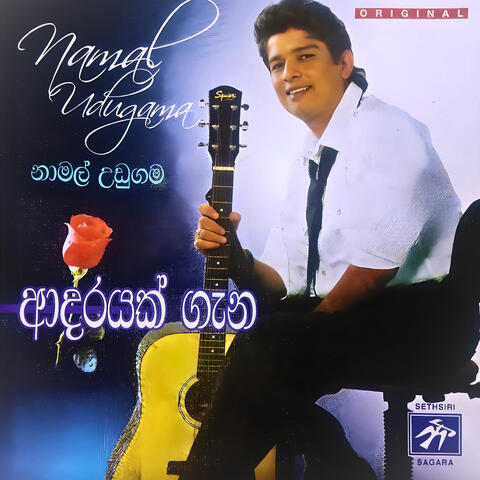 Adarayak Gana album art