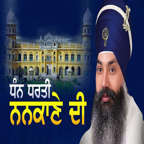 Dhan Dharti Nankane Di album art