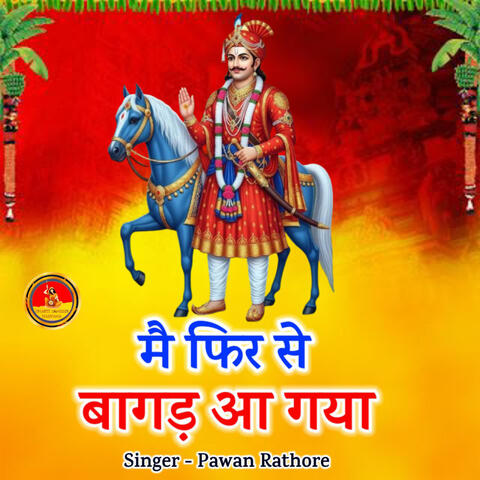 Mai Fir Se Bagad Aa Gaya album art