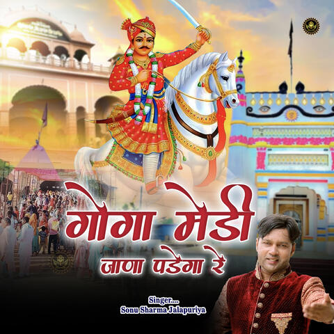 Goga Medi Janna Padega Re album art