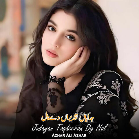 Judayan Taqdeeran Dy Nal album art
