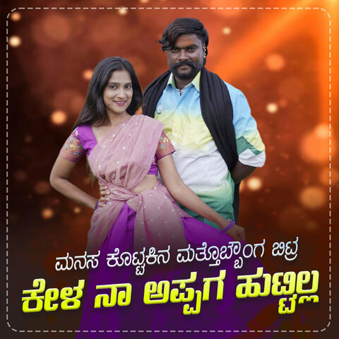 Manasa Kottakina album art