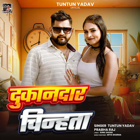 Dukandar Chinata album art