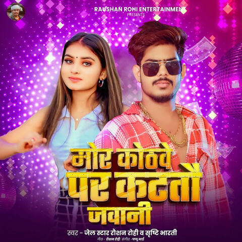 Mor Kothbe Par Kattau Jawani album art