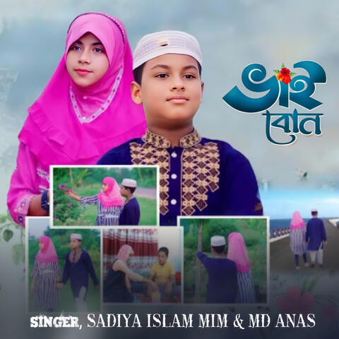 Bhai Bon album art