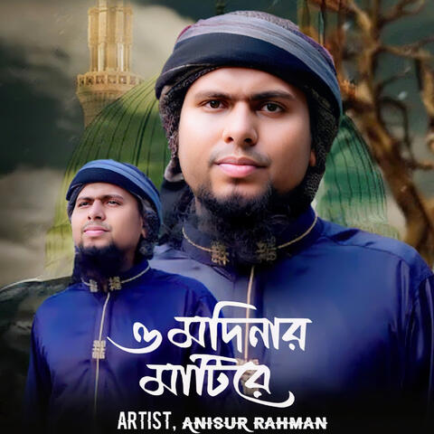 O Modinar Matire album art