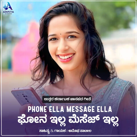 Phone Ella Message Ella album art