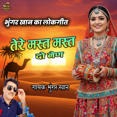 Tere Mast Mast Do Nen album art