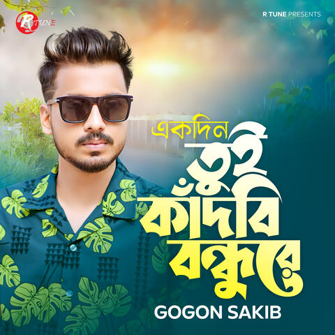 Akdin Tui Kadbi Bondhure album art