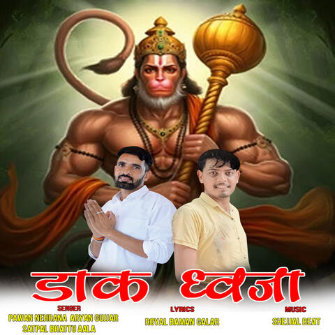 Daak Dhaja album art