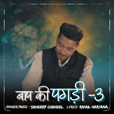 Baap Ki Pagdi 3 album art