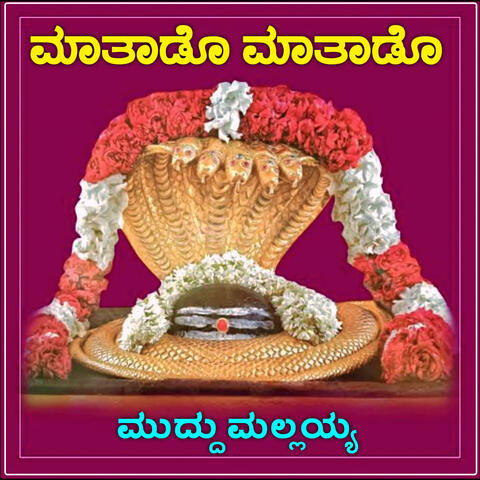 Matado Matado Muddu Mallayya album art