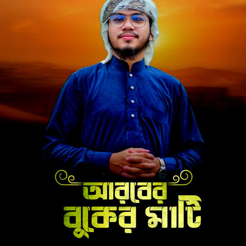 Arober Buker Mati album art