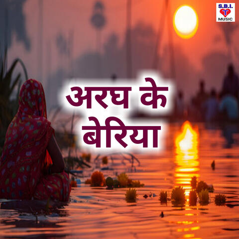 Aragh Ke Beriya album art