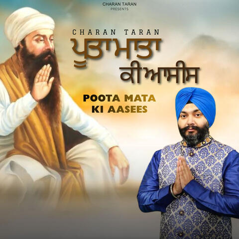 Poota Mata Ki Aasees album art