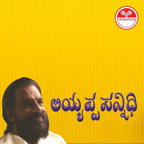 Ayyappa Sannidhi album art