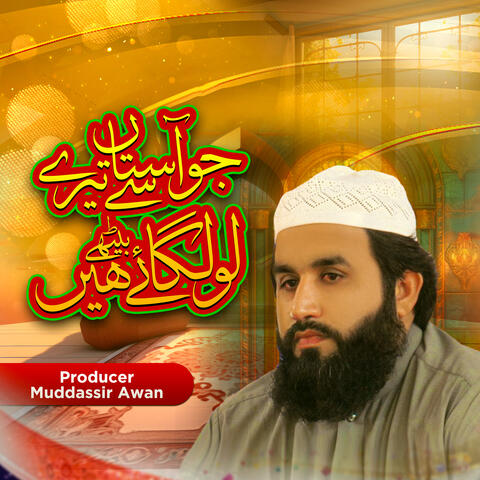 Jo Aastan Se Tere Lo Lagaye Baithay Hain album art