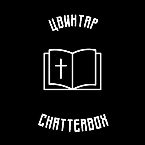 Цвинтар album art