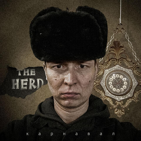 Карнавал album art