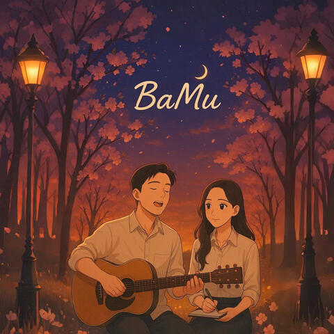 춘야취담 album art