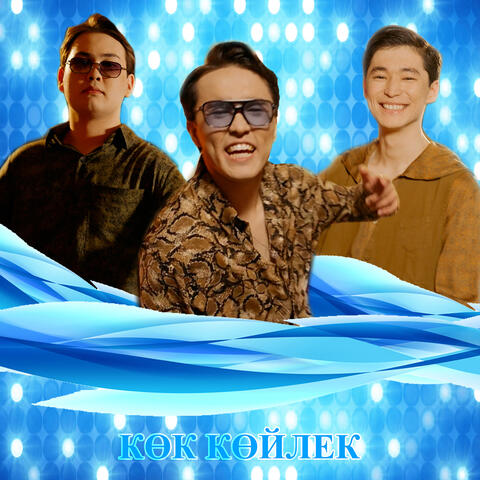 Көк көйлек album art